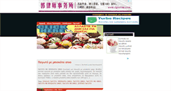Desktop Screenshot of icecream.turborecipes.com